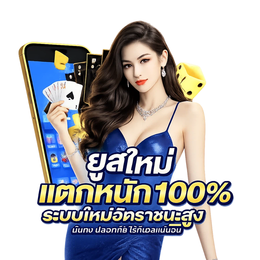 STF เว็บพนันสายพันธุ์ใหม่ เล่นง่าย ได้เงินจริง
